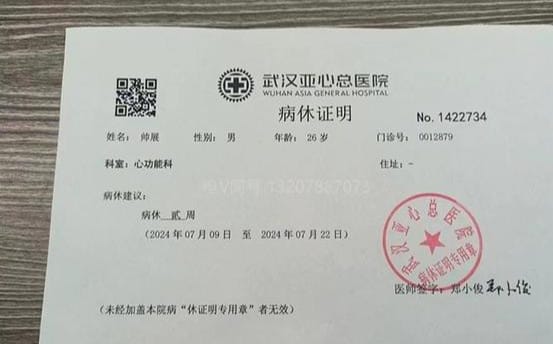 出院证明代办：职场人的无奈选择